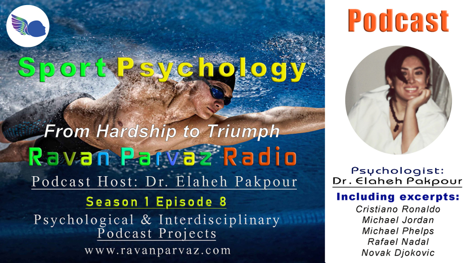 روانشناسی ورزش؛ از مشقت تا موفقیت- فصل 1- اپیزود 8