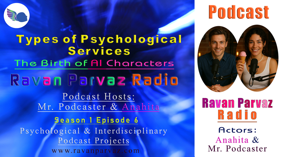 انواع خدمات روانشناختی؛ تولد کاراکترهای هوش مصنوعی- فصل 1- اپیزود 6